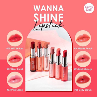 ลิปเคที่ดอลล์ วันนาไชน์ลิปสติก ลิปสีบำรุงริมฝีปาก ลิปสติกเนื้อวาวCATHY DOLL Wanna Shine Lipstick