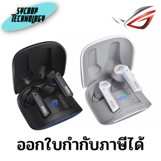 หูฟังไร้สาย ASUS ROG CETRA TRUE WIRELESS WHITE ประกันศูนย์ เช็คสินค้าก่อนสั่งซื้อ