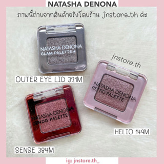 JNSTORE.TH | ✨พร้อมส่ง✨ NATASHA DENONA - EYESHADOW PALETTE