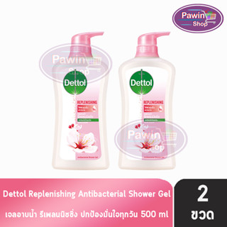 Dettol Replenishing เดทตอล เจลอาบน้ำ รีเพลนนิชชิ่ง 500 มล. [2 ขวด สีชมพู] ครีมอาบน้ำ สบู่เหลวอาบน้ำ แอนตี้แบคทีเรีย