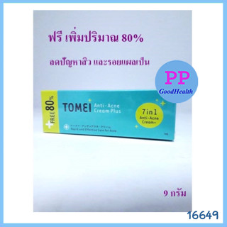 Tomei Anti-Acne Cream Plus 9 g. (หลอดเขียว) ครีมแต้มสิว ช่วยดูแลผู้มีปัญหาสิว และรอยแผลเป็น EXP 03/2025