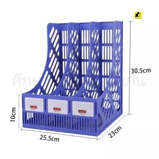 กล่องใส่เอกสารพลาสติก 3 ช่อง