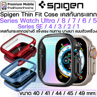 Spigen Thin Fit Case สำหรับ Watch Series Watch Ultra / 8 / 7 / 6 / SE / 5 / 4 ขนาด 40mm / 41mm / 44mm / 45mm / 49 mm