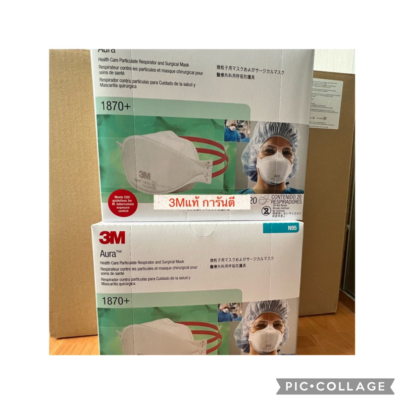 3M N95 1870+ Aura Mask Respiratory and Surgical mask