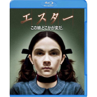 [Pre-Order] Orphan (Blu-ray แผ่นแท้100%)