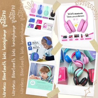 หูฟังไร้สายสำหรับเด็ก 3-15 ขวบ Gorsun Wireless Bluetooth kids headphone