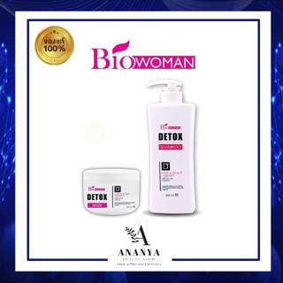 แชมพูและทรีทเม้นท์ ไบโอวูเมน ดีท๊อกซ์ Biowoman Detox Treatment Shampoo / Mask 250/500ml.