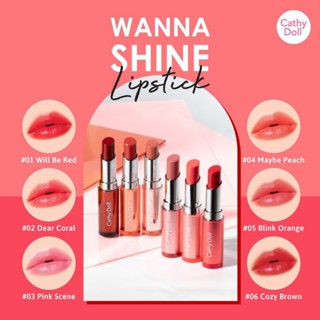 ลิปวันนาไซน์ลิปสติกขนาด 3g cathy doll wanna shine lipstick มี13สี