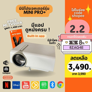  mini project แท้พร้อมส่งกทม มินิโปรเจคเตอร์ มีแอปในตัว MINI PROJECTOR PROมีประกัน 1080HD  img 1