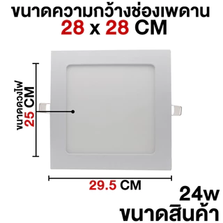 (ทรงเหลี่ยม) ST โคมฝังฝ้า โคมติดเพดาน รุ่น STL แสงขาว โคมไฟดาวน์ไลท์หลอดไฟติดเพดาน LED