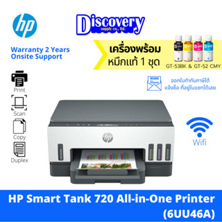 HP Smart Tank 720 All-in-One Printer เครื่องปริ้นเตอร์