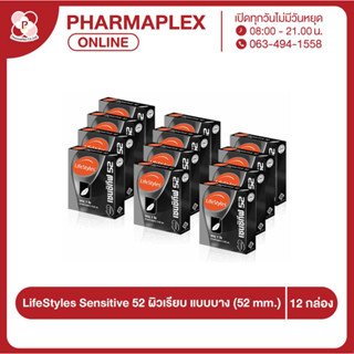 LifeStyles Sensitive ไลฟ์สไตล์ เซนซิทีฟ ผิวเรียบ แบบบาง 52 mm. 12 กล่อง/แพ็ค Pharmaplex