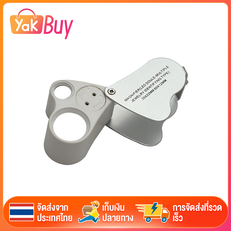 กล้องส่องพระ 2 เลนส์ กำลังขยาย 30 และ 60 เท่า พร้อม ไฟ LED ส่องพระ เพชร พลอย จิวเวอรี่ พับเก็บได้ พกพาสะดวก