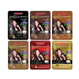 Carebeau hair color shampoo แคร์บิว แฮร์ คัลเลอร์ แชมพู สระ ปิดผมขาว ผมหงอก ย้อมผม เปลี่ยนสีผม ทำสีผม ย้อมผม มี 6 สี