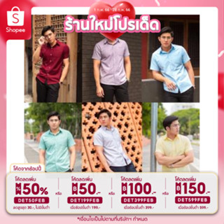 [ใส่โค้ด INCSL22 ลดเพิ่ม 50%] เสื้อเชิ้ต คอจีน แขนสั้นผ้า Oxford สีพื้น