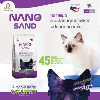 มีของพร้อมส่ง!! Nano Sand ทรายแมวภูเขาไฟนาโนซิลเวอร์ (นำเข้า US) เกรดโรงพยาบาล ไร้ฝุ่น ไม่มีน้ำหอมและสารเคมี