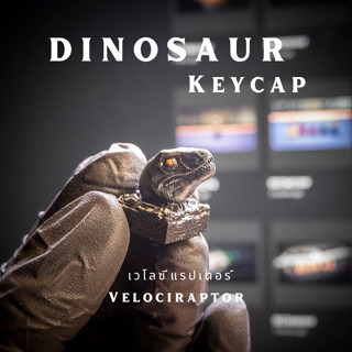 ส่งฟรี Artisan keycap Velociraptor