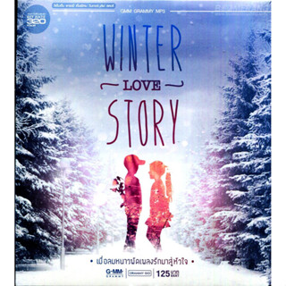 MP3 GMM - Winter Love Story (2015) (แผ่น CD , USB แฟลชไดร์ฟ)