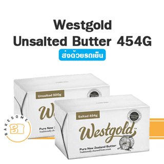 ***ส่งรถเย็น*** Westgold Butter เนยเวสโกลด์ West Gold เวส โกลด์ เนยสด เนยแท้ 454G