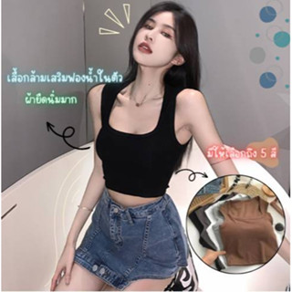 ครอปเสื้อกล้าม เนื้อผ้าดีมีฟองน้ำในตัวผ้านิ่มใส่สบายD301