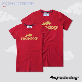 Rudedog-Sale By Hashtag เสื้อยืดแขนสั้น (ปรับไซส์ใหญ่ขึ้น) ทรงผู้ชาย รุ่น DOG CHINESE สินค้าลิขสิทธิ์แท้