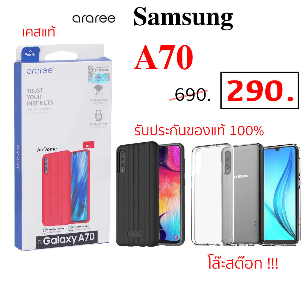 Case Samsung A70 cover Araree ของแท้ เคสซัมซุงa70 original กันกระแทก case a70 cover ซิลิโคน ใส silicone อย่างดี ราคาถูก