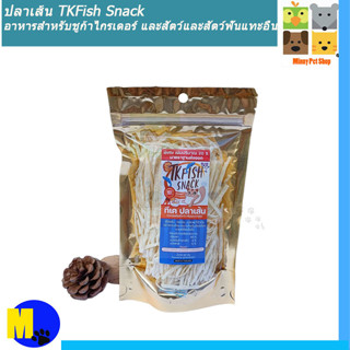 ปลาเส้น TKFish Snack อาหารสำหรับชูกก้าไกรเดอร์ และสัตว์ฟันแทะอื่น ขนาด 80 g เพิ่มปริมาณ 20 %  ราคา 48 บ.