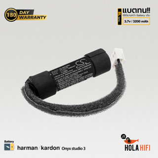 Battery Harman/Kardon Onyx Studio 3 [ CS-HKE300XL ] 3.7V , 3,200mAh  พร้อมการรับประกัน 180 วัน