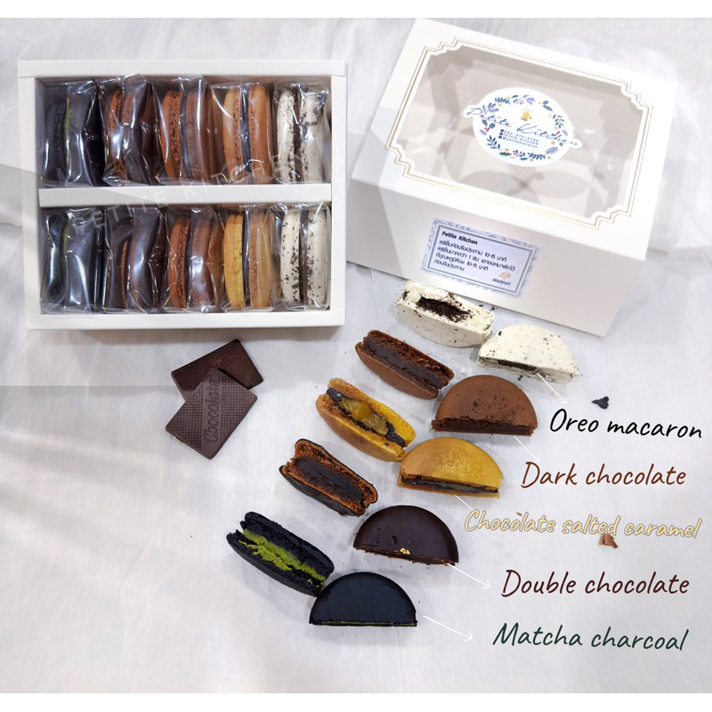 Macarons เซตช็อกโกแลต 10 ชิ้นใหญ่ /ชิ้นใหญ่4.5-5.2ซม.