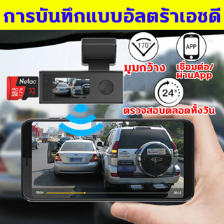 ตรวจสอบตลอดทั้งวัน!! Dash Cam car camera กล้องติดรถยนต์ กล้องหน้ารถ กล้องติดหน้ารถยนต์ กล้องรถยนต์ กล้องหน้ารถ wifi