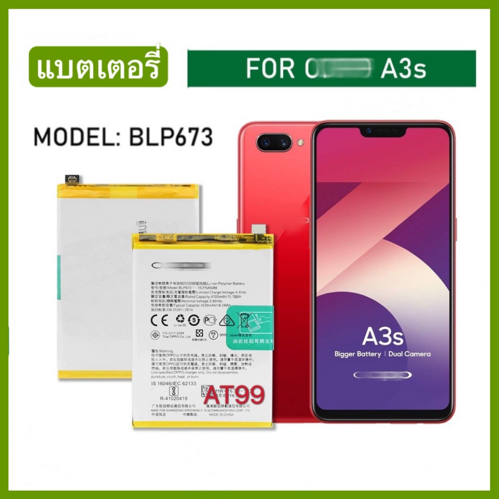แบตเตอรี่ A3S/A5S/A7/A31/A12/Realme C1 (BLP673) รับประกัน 3 เดือน แบต A3S/A5S/A7/A31/A12 battery BLP