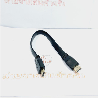 สาย HDMI ผู้-ผู้ ความยาว 30ซม. (สายแบน) สีดำ  (ออกใบกำกับภาษีได้)