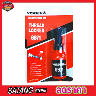 น้ำยาล็อคเกลียว Thread Locker High Strength red น้ำยากันคลาย น็อต สกรู แรงยึดสูง แรงยึดระดับสูง 10ml T0137