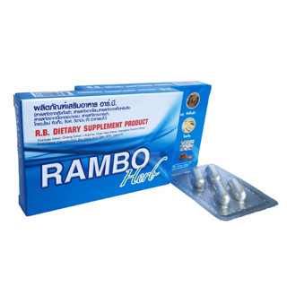 Rambo Herb ผลิตภัณฑ์อาหารเสริม 4capsule R.B.อาร์.บี. แรมโบ้ 4แคปซูล