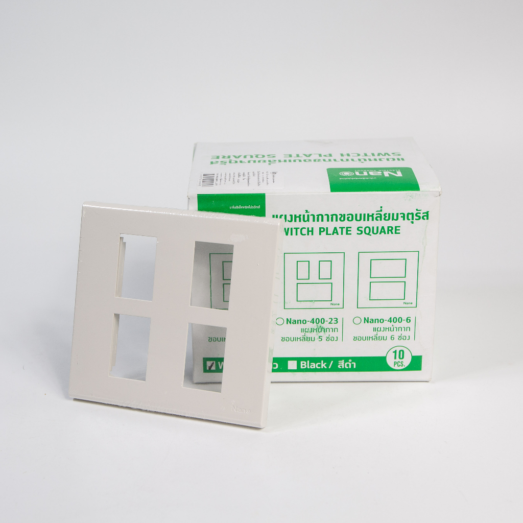 NANO หน้ากาก ฝา ฝาครอบ นาโน 1-6 ช่อง / สวิตซ์ช้าง กราวด์เดี่ยว กราวด์คู่ช้าง บล็อกลอยนาโน 2x4 และ บ็อกลอย 4x4 รุ่นใหม่ - รูปที่ 5