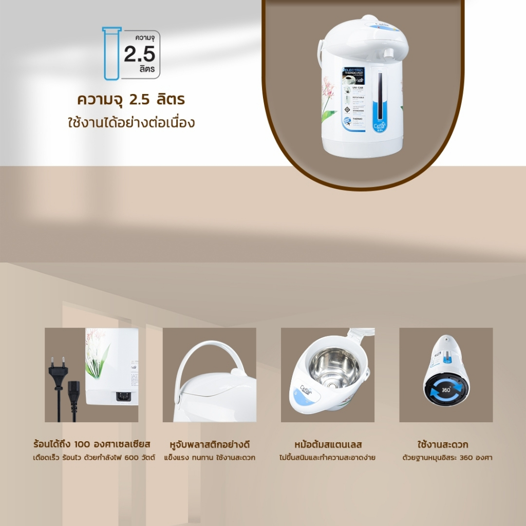 CEFLAR กาต้มน้ำไฟฟ้าความจุ 2.5 ลิตร ร้อนเร็ว ด้วยกำลังไฟ 600W ทำจาก ...