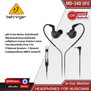 BEHRINGER MO-240 หูฟัง in ear monitors หูฟังอินเอียร์ สำหรับนักดนตรี นักฟังเพลง MO-240 (สีดำ)