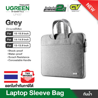 UGREEN รุ่น LP437 กระเป๋าโน็ตบุ๊คมี3 ขนาด 13.9 14.9 15.9 นิ้ว สำหรับ Laptop Sleeve Portable Laptop Sleeve Waterproof