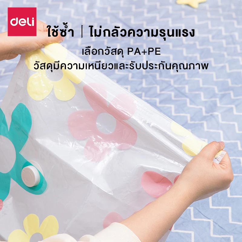 Deli ถุงสูญญากาศ ถุงเก็บผ้านวม 1 ใบ ลายดอกไม้ มีวาล์ว ประหยัดพื้นที่ ใช้ซ้ำได้ Storage Vacuum Bag thumbnail 4