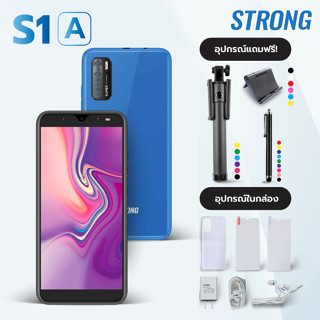 STRONG S1 A สมาร์ทโฟนหน้าจอ 6.1 นิ้ว รองรับ 3G, 4G ทุกเครือข่าย ใช้งานได้ 2 ซิม 1 เครื่อง (สีฟ้า) และของแถม