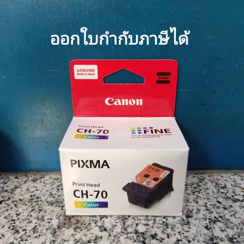 ตลับหัวพิมพ์ BH70/CH70 สำหรับ G1020/G2020/G3020 จัดส่งทุกวัน