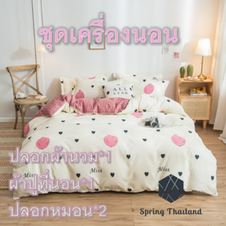 ชุดเครื่องนอน 5ฟุต-6ฟุต รุ่นล่าสุด ใหม่ล่าสุด มีทั้งสีพื้น ลายการ์ตูนลิขสิทธิ์ เนื้อผ้าดีนอนสบาย Bedding