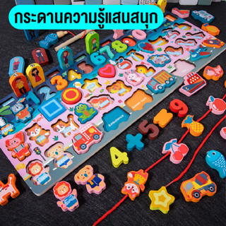 ของเล่นไม้ ของเล่นตกปลา เสริมทักษะ และเสริมพัฒนาการของเด็ก มีตัวเลข สัตว์ หลากลายรูปแบบ สามารถร้อยเรียกเป็นลูกปัด