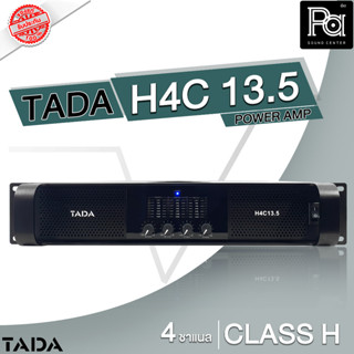 TADA H4C13.5 4CH x 1350W. เพาเวอร์แอมป์ 4 แชลแนล คลาส H POWER AMP H4C 13.5 H4 C13.5 1350วัตต์ x 4CH CLASS H tada ทาดา