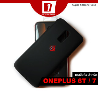 เคส Oneplus 6T / OnePlus 7 :: Black Super Silicone Series Case