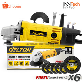 DELTON เครื่องเจียร์ เครื่องเจียรไฟฟ้า หินเจียร ลูกหมู 4 นิ้ว 1,050W รุ่น DT-954 ฟรี! ใบตัด 6 แผ่น