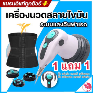 โล๊ะล้างสต๊อก⚡️ซื้อ 1 แถม /⚡️ฟรีแผ่นรัดหน้าท้องรุ่นXS แถมฟรีเครื่องนวดสลายไขมัน แผ่นรัดพุง แผ่นรัดหน้าท้อง