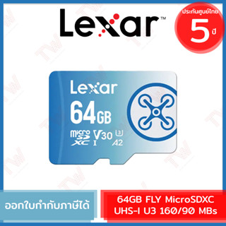 Lexar 64GB FLY MicroSDXC UHS-I U3 160/90 MB/s การ์ดความจำ 64GB รับประกันสินค้า 5 ปี