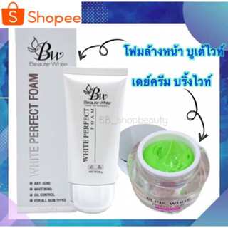 บูเต้ไวท์โฟมล้างหน้าแตงกวา มาพร้อมครีมกลางวันบริ้งไวท์ ของแท้ - Beaute White &amp; Blink White