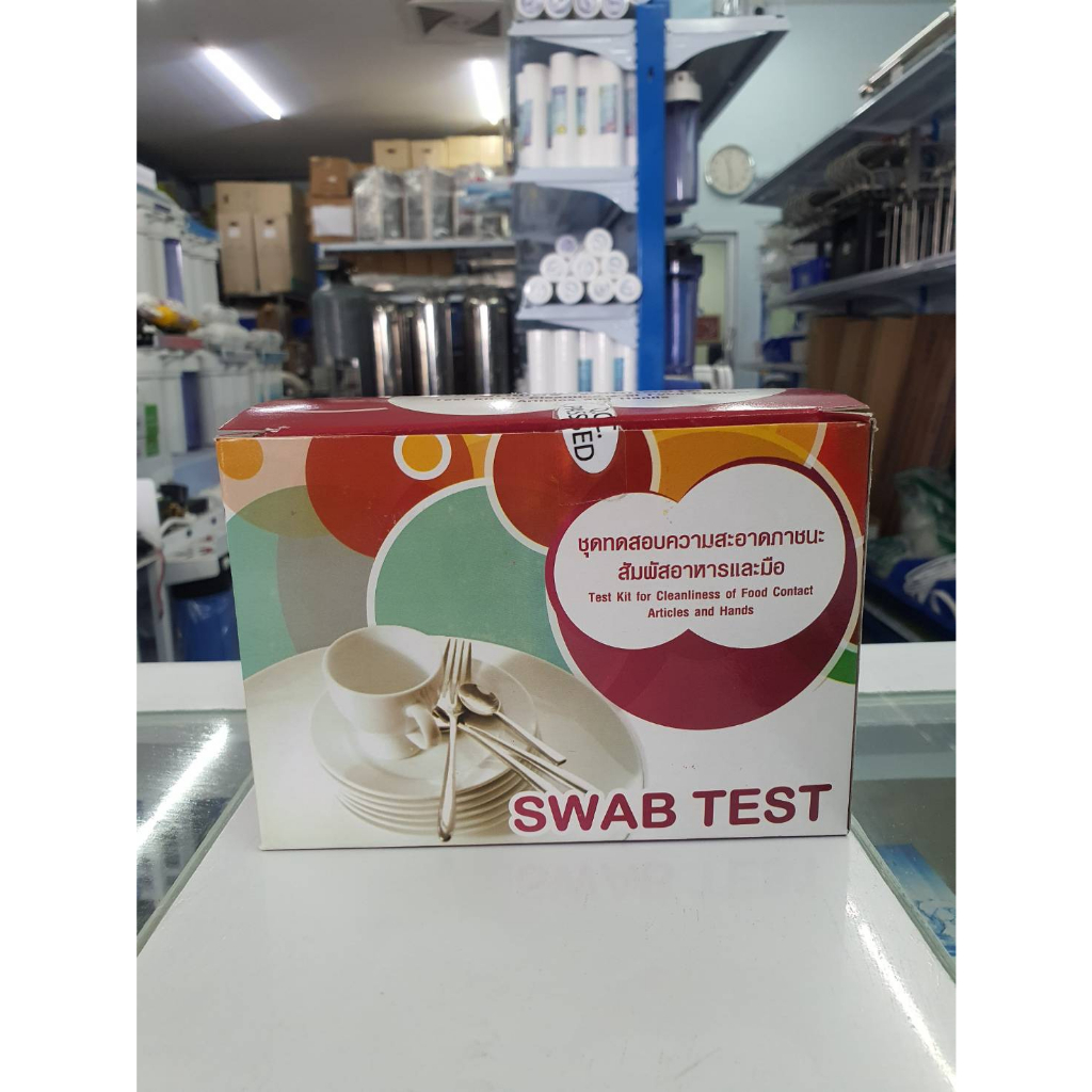 SWAB Test ชุดทดสอบความสะอาดภาชนะสัมผัสและมือ